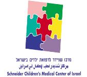 מרכז שנדייר לרפואת ילדים בישראל